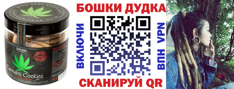 Печенье с ТГК конопля Заринск