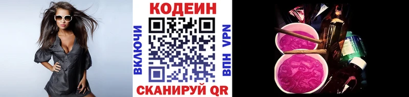 закладка  Заринск  Кодеин Purple Drank 