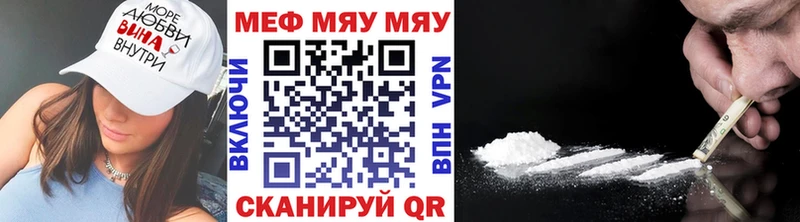 МЯУ-МЯУ mephedrone  Заринск 